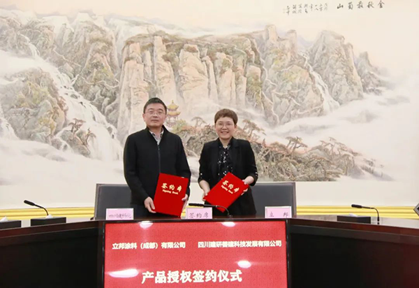 涂裝行業(yè)生態(tài)推進(jìn)，立邦與四川省建科院達(dá)成戰(zhàn)略合作