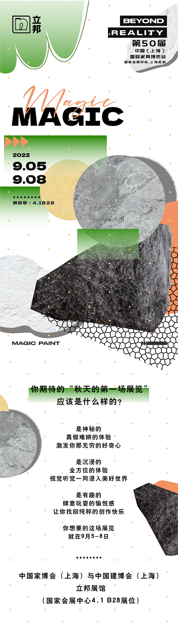 立邦借中國(guó)家博會(huì)與中國(guó)建博會(huì)奉上秋天第一場(chǎng)展覽