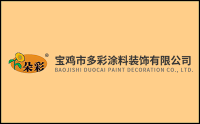朵彩涂料廠家.jpg