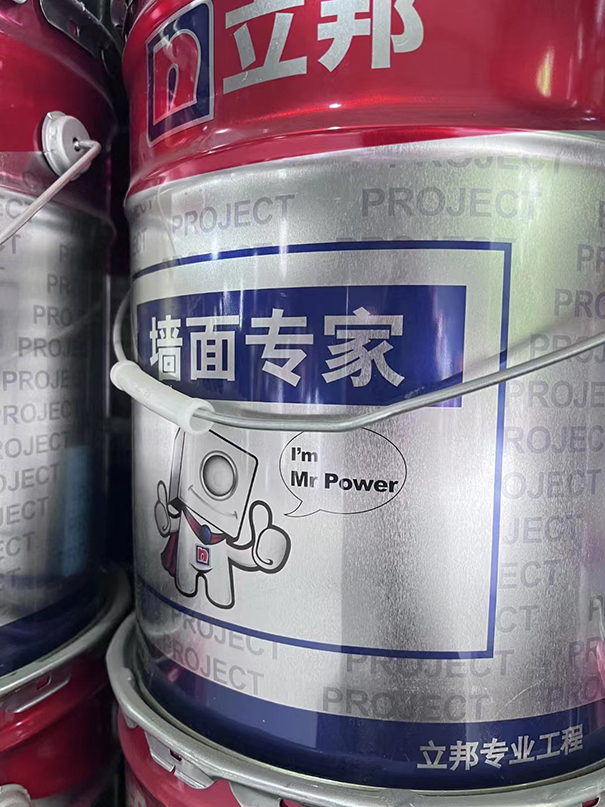 立邦乳膠漆.jpg