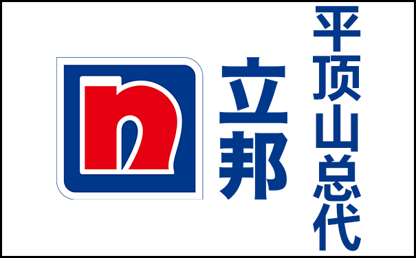 平頂山立邦漆總代理【地址、電話】