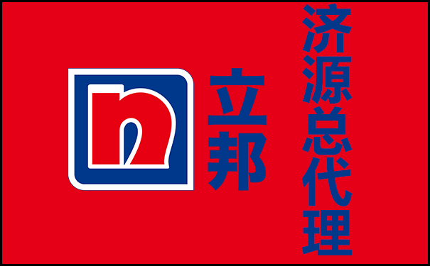 濟源立邦漆總代理聯(lián)系方式_地址信息