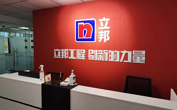 立邦真石漆鄭州總經(jīng)銷、代理商、廠家聯(lián)系電話