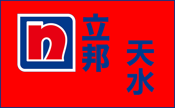 天水立邦乳膠漆專賣_立邦漆天水地區(qū)總代理