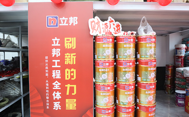 安康立邦漆總經(jīng)銷代理商.jpg