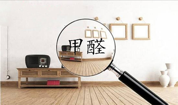 怎么判斷房間有沒有甲醛?