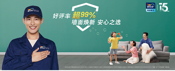 多樂士墻面翻新服務(wù)介紹(聯(lián)系電話、價格)